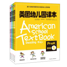 美国幼儿园课本 K阶段（套装1-4册）