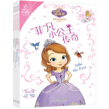 小公主苏菲亚美绘双语故事(套装共4册)(专供网店) [幼儿]