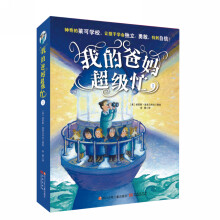 我的爸妈超级忙1