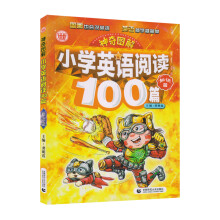 神奇图解：小学英语阅读100篇·知识篇