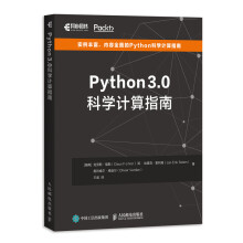 Python 3.0科学计算指南