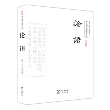 论语