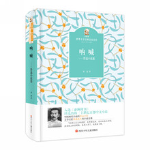 名家名译 金熊猫世界文学经典：呐喊（鲁迅小说集）