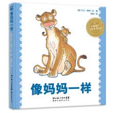 像妈妈一样(精)