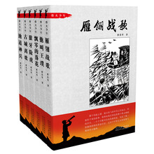 烽火少年系列（套装共6册） [8-14岁]