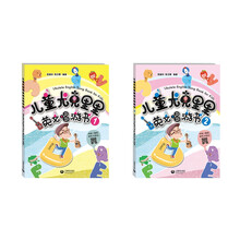 儿童尤克里里英文唱游书 (1)(2)