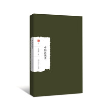 中国民族史/大家学术文库