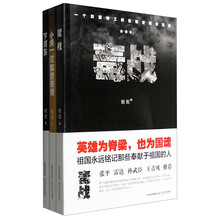 下河东+毒战+小满一过就望麦黄（套装共3册）