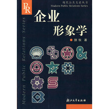 企业形象学