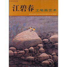 中国当代画家江碧春工笔画艺术
