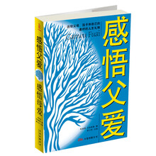 感悟：父爱、母爱