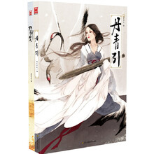 漫友名家古风套装：刀剑笑+丹青引（套装共2册）