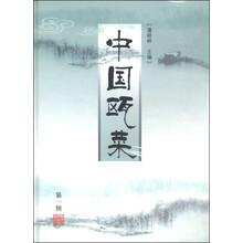 中国囗菜-(第一辑)