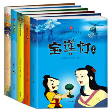 中国经典动画大全集·第四辑（套装全5册） [5-10岁]