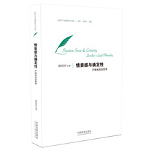 情景感与确定性:卢埃林的法哲学(法哲学与政治哲学文丛)
