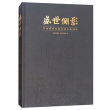 盛世侧影:河南博物院藏汉唐文物精品