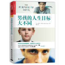 男孩的人生目标大不同  [The purpose of boys : helping our sons find meanin]