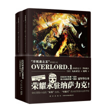 OVERLORD.1 不死者之王·黑暗战士