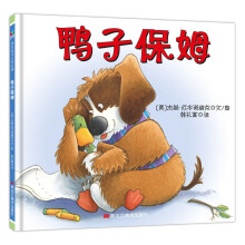 童立方·《纽约时报》畅销书鸭子麦克斯：鸭子保姆