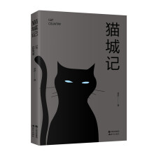 猫城记