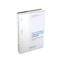 全面二孩人口新政后的学前教育政策应对研究:以北京市为例