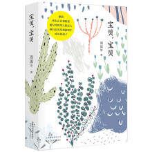 宝贝,宝贝