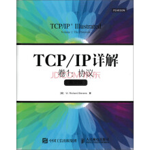 TCP/IP详解 卷1 协议（英文版）