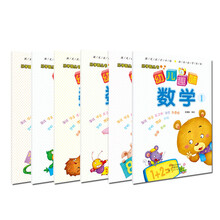 乐学园丛书：幼儿趣味数学（套装全6册）