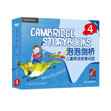 新东方 泡泡剑桥儿童英语故事阅读4（含18本可点读的故事书+1本亲子手册+1张MP3光盘） [6-10岁]