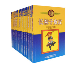 新版林格伦作品选集·美绘版套装·全14册套
