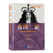 查理二世: 斯图亚特王朝与开明统治
