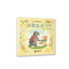 小熊怎么了