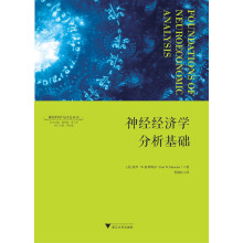 脑功能成像及在人文社会科学中的应用