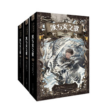 冰与火之歌文库本：冰雨的风暴（7-9）（套装共3册）