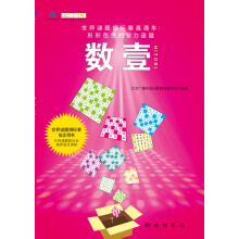 世界谜题锦标赛直通车:数壹