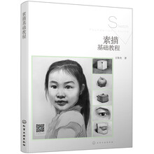 素描基础教程