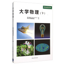 大学物理（下）  [Physics For Scientists & Engineers with Modern Physics]