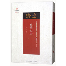 戏学大全/近代散佚戏曲文献集成·理论研究编8