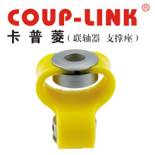 COUP-LINK编码器联轴器 LK12-54(54*66) 联轴器 编码器联轴器