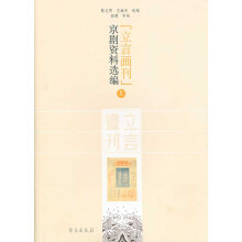 〈立言画刊〉京剧资料选编(上下)