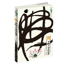 佛的100个哲理故事