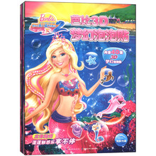 3D梦幻泡泡贴之芭比系列（套装全6册）（附3D泡泡贴240张）