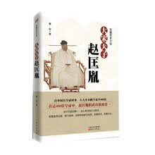 大宋天子：赵匡胤