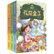榕树下儿童文学大赛获奖作品（套装共3册） [7-10岁]