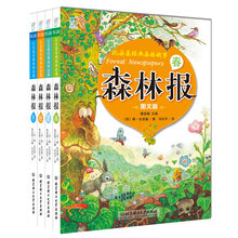 比安基经典森林故事：森林报 （图文版 春 夏 秋 冬 套装共4册) [6-14岁]