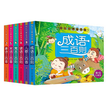 成长经典童书馆（套装共6册） [3-6岁]