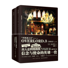 OVERLORD.3 王国好汉