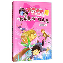 阳光姐姐科普小书房——“翻云覆雨”的天气