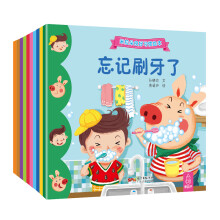 米拉朵良好习惯绘本（套装共10册）