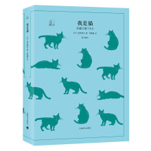 译文40：我是猫